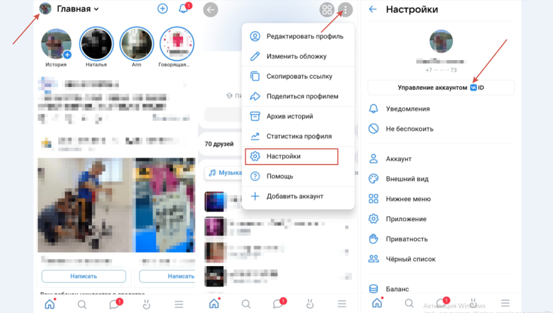Как восстановить страницу ВКонтакте и вернуть доступ к аккаунту