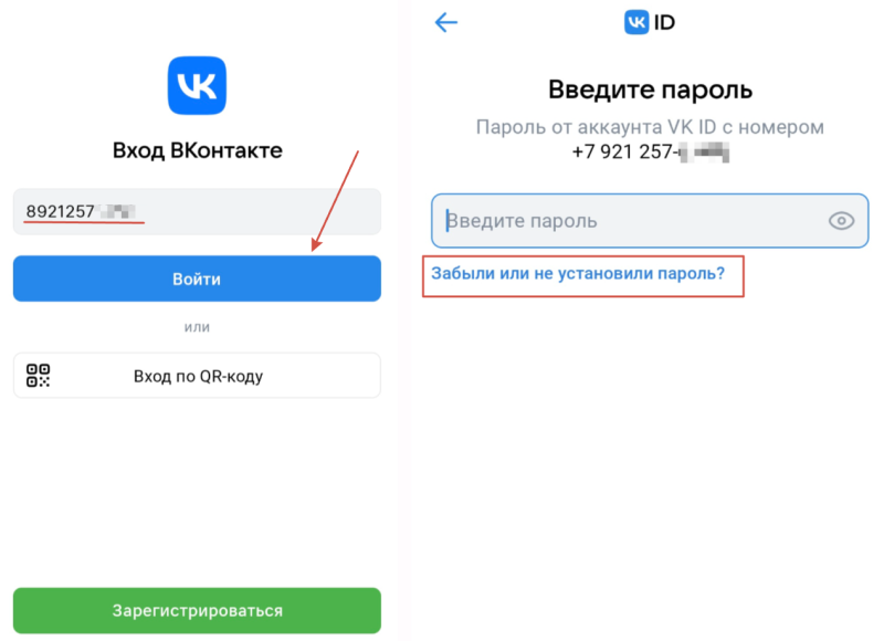 Как восстановить страницу ВКонтакте и вернуть доступ к аккаунту