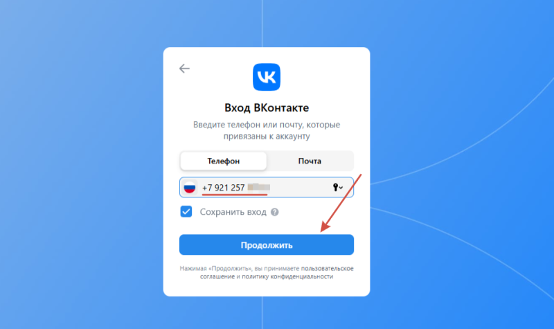 Как восстановить страницу ВКонтакте и вернуть доступ к аккаунту
