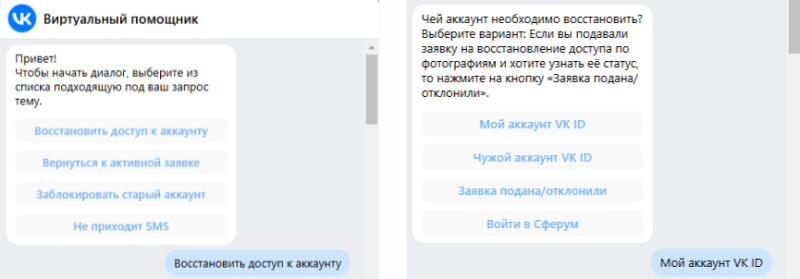 Как восстановить страницу ВКонтакте и вернуть доступ к аккаунту