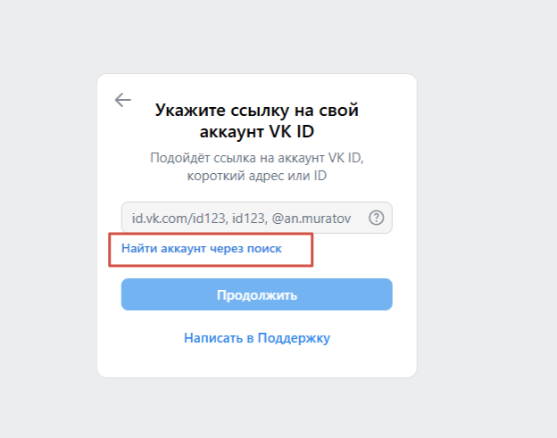 Как восстановить страницу ВКонтакте и вернуть доступ к аккаунту