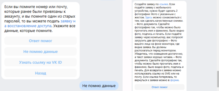 Как восстановить страницу ВКонтакте и вернуть доступ к аккаунту