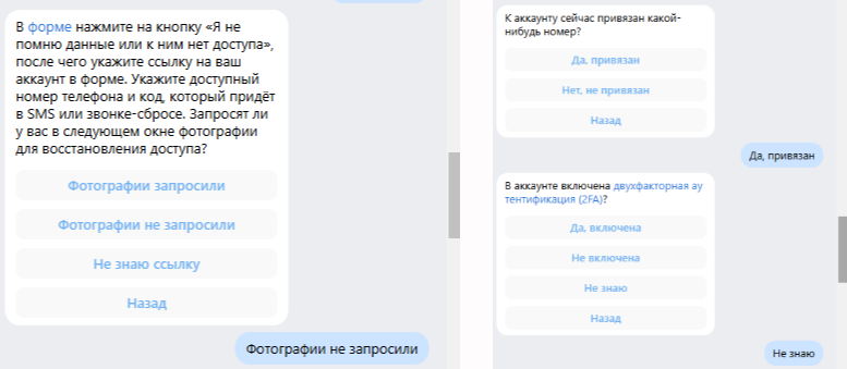 Как восстановить страницу ВКонтакте и вернуть доступ к аккаунту