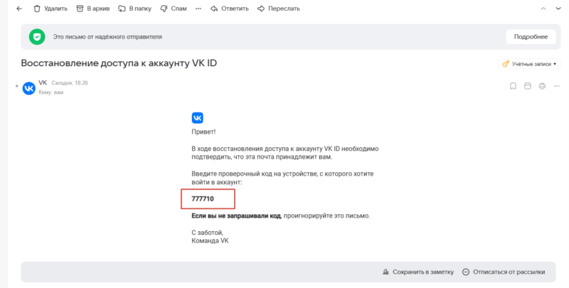 Как восстановить страницу ВКонтакте и вернуть доступ к аккаунту