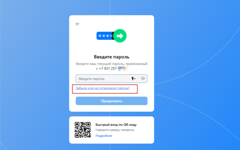 Как восстановить страницу ВКонтакте и вернуть доступ к аккаунту