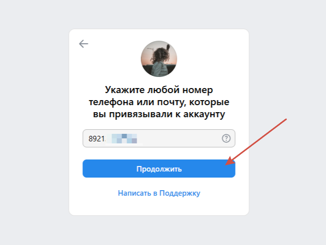 Как восстановить страницу ВКонтакте и вернуть доступ к аккаунту