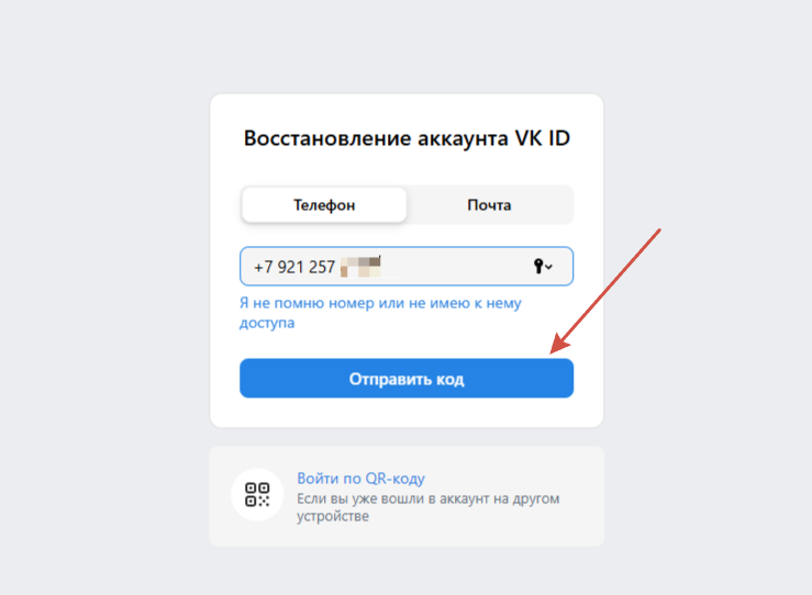 Как восстановить страницу ВКонтакте и вернуть доступ к аккаунту
