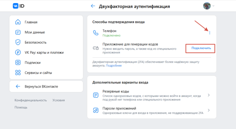 Как восстановить страницу ВКонтакте и вернуть доступ к аккаунту