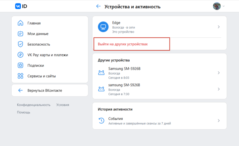 Как восстановить страницу ВКонтакте и вернуть доступ к аккаунту