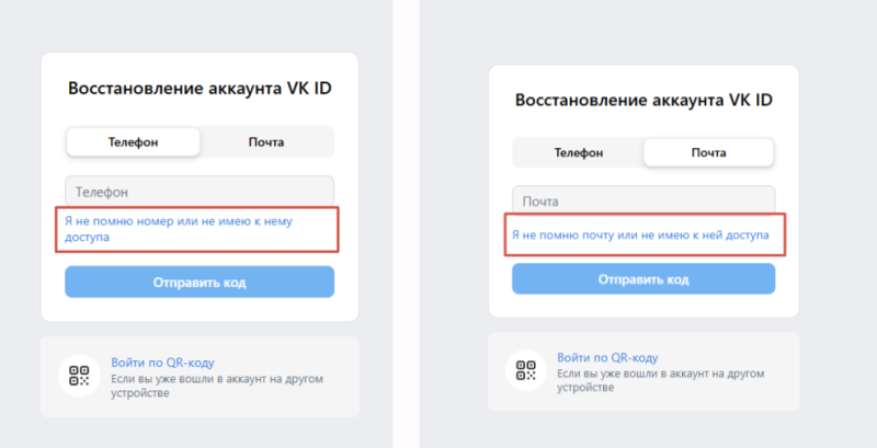 Как восстановить страницу ВКонтакте и вернуть доступ к аккаунту