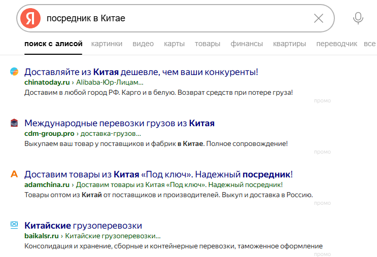 Как найти посредника в Китае: гайд для селлеров
