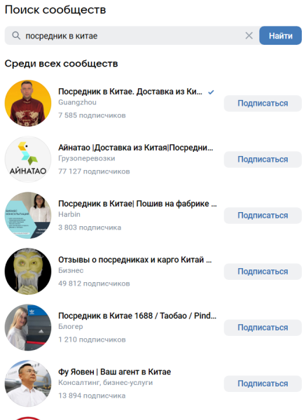 Как найти посредника в Китае: гайд для селлеров