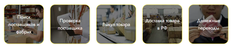 Как найти посредника в Китае: гайд для селлеров