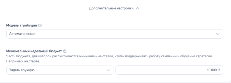 Как работает стратегия «Максимум прибыли» в Яндекс Директе