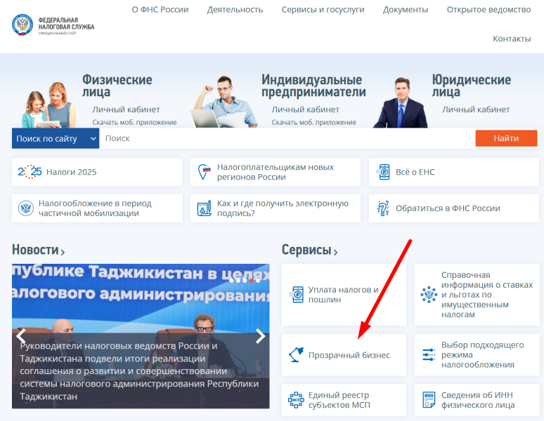 ОГРНИП: что это, зачем он нужен и как его получить
