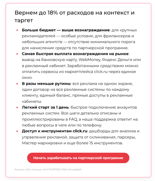 Повышаем конверсию посадочных страниц и перевыполняем план