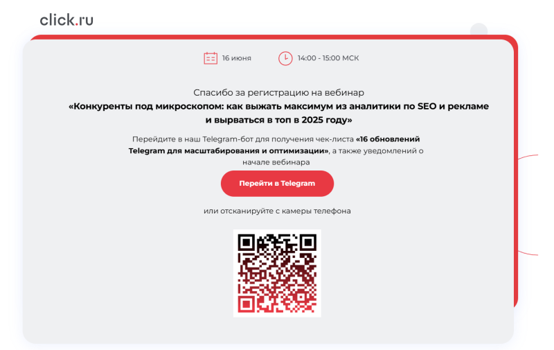 Повышаем конверсию посадочных страниц и перевыполняем план