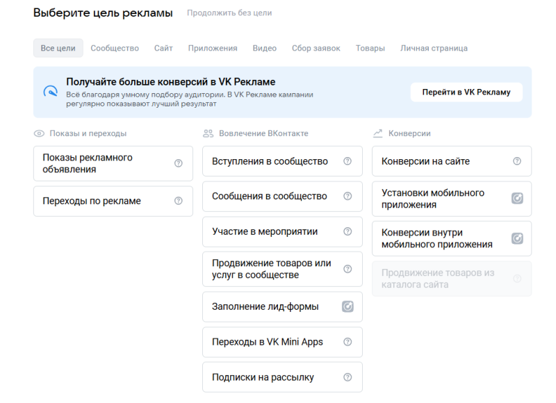 Сколько стоит реклама ВКонтакте