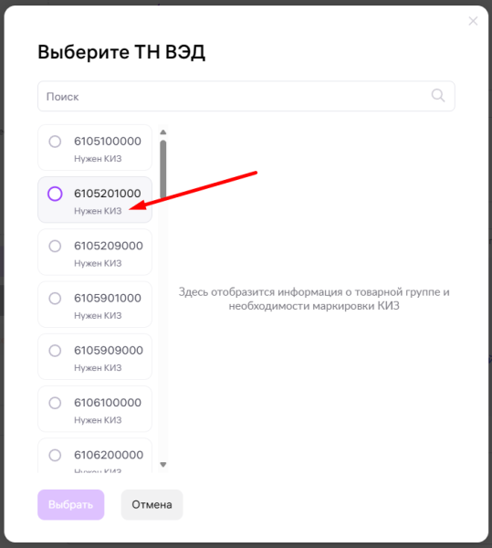 Что такое код ТН ВЭД и зачем он нужен продавцам на маркетплейсах