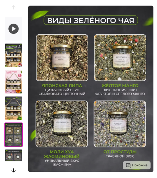 Как оформить фото для карточки товара на Wildberries