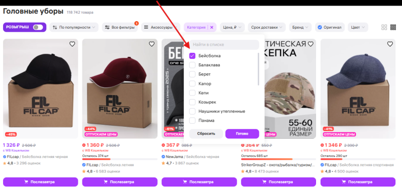 Как попасть в рекомендательные полки на Wildberries: инструкция для селлеров