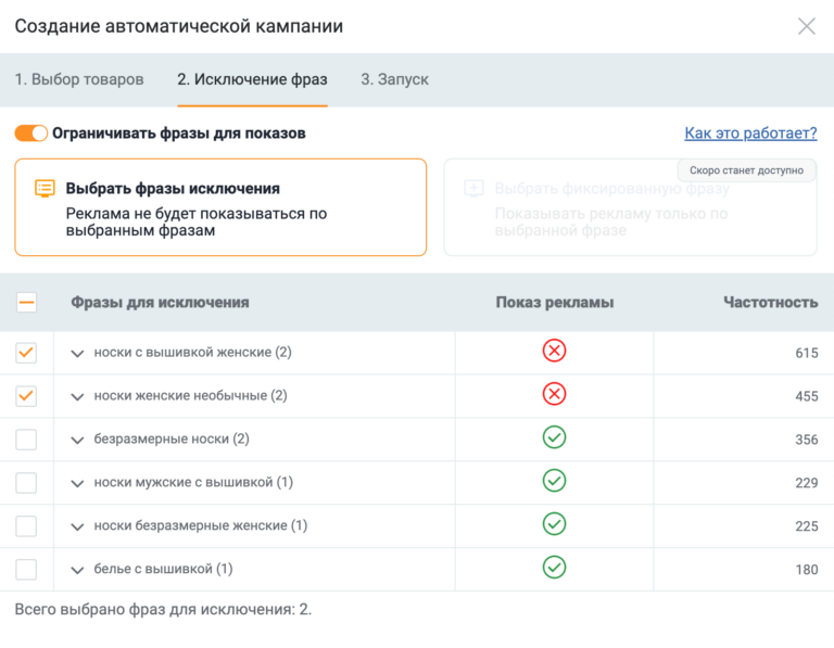 Как попасть в рекомендательные полки на Wildberries: инструкция для селлеров