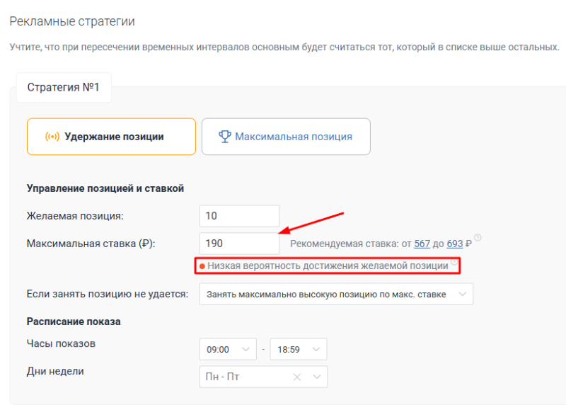 Как попасть в рекомендательные полки на Wildberries: инструкция для селлеров