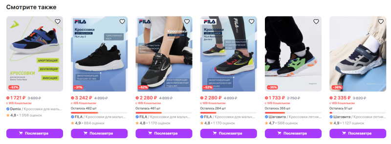Как попасть в рекомендательные полки на Wildberries: инструкция для селлеров
