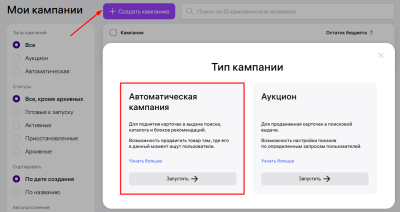 Как попасть в рекомендательные полки на Wildberries: инструкция для селлеров