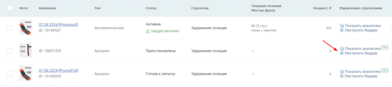 Как попасть в рекомендательные полки на Wildberries: инструкция для селлеров