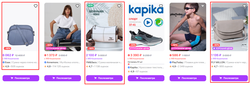 Как попасть в рекомендательные полки на Wildberries: инструкция для селлеров
