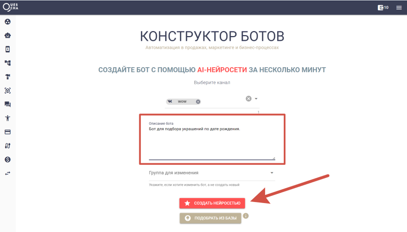 Как создать чат-бота для сообщества ВКонтакте