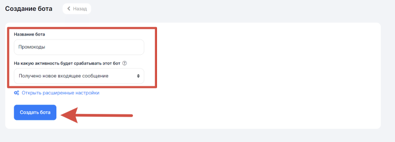 Как создать чат-бота для сообщества ВКонтакте