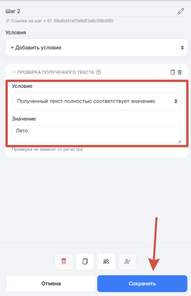 Как создать чат-бота для сообщества ВКонтакте
