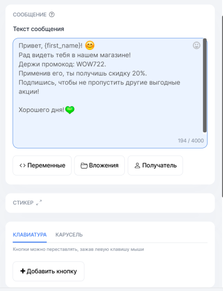 Как создать чат-бота для сообщества ВКонтакте
