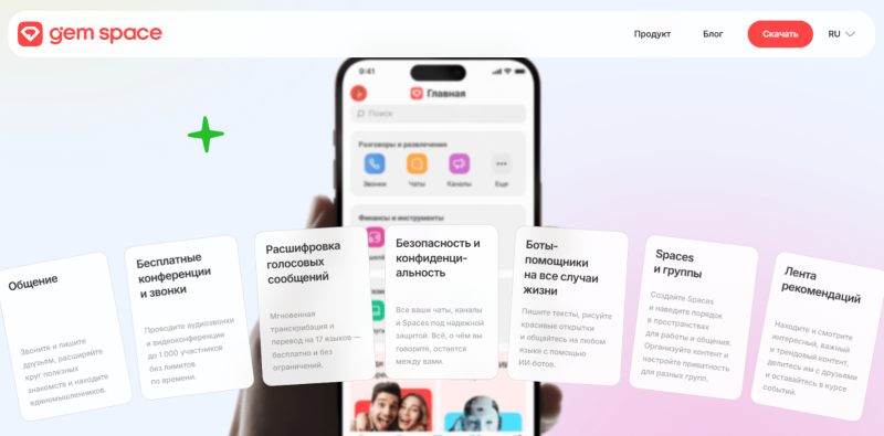 Аналоги WhatsApp и Telegram для звонков в России 2025