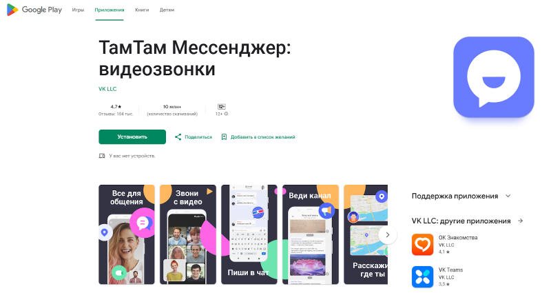 Аналоги WhatsApp и Telegram для звонков в России 2025