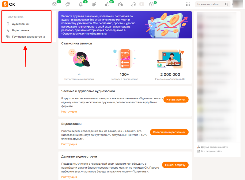 Аналоги WhatsApp и Telegram для звонков в России 2025