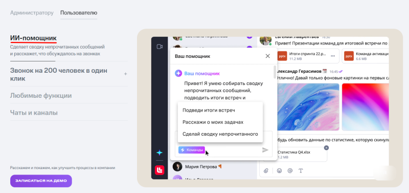 Аналоги WhatsApp и Telegram для звонков в России 2025