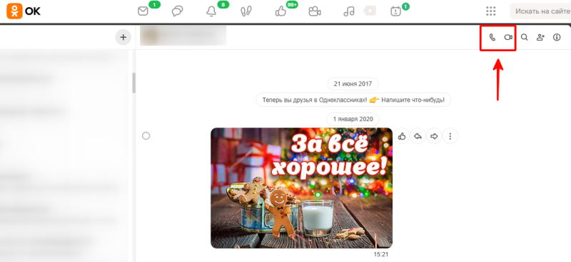Аналоги WhatsApp и Telegram для звонков в России 2025