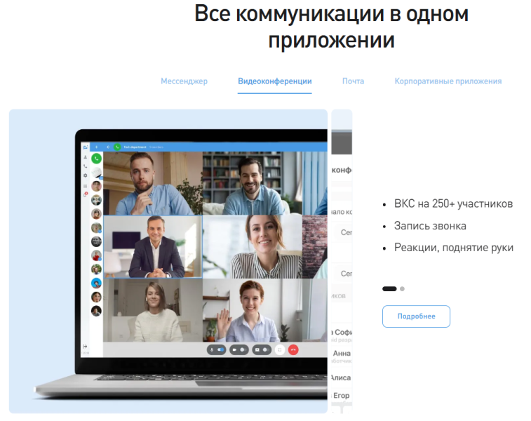Аналоги WhatsApp и Telegram для звонков в России 2025