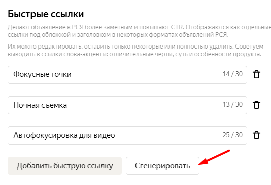 Чем полезны бизнесу ПромоСтраницы Яндекса и как настроить кампанию