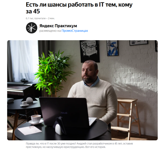 Чем полезны бизнесу ПромоСтраницы Яндекса и как настроить кампанию