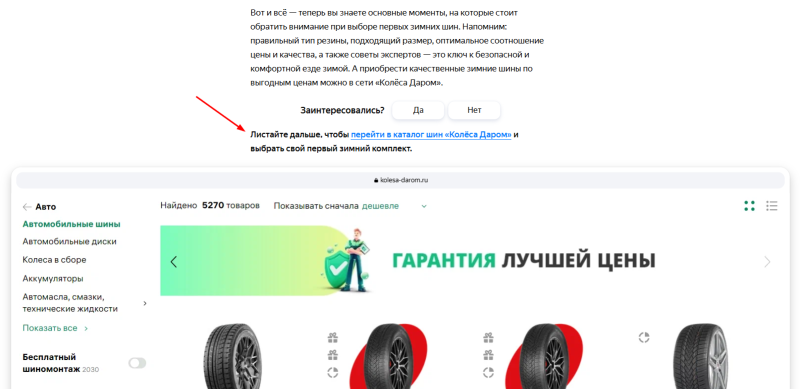 Чем полезны бизнесу ПромоСтраницы Яндекса и как настроить кампанию