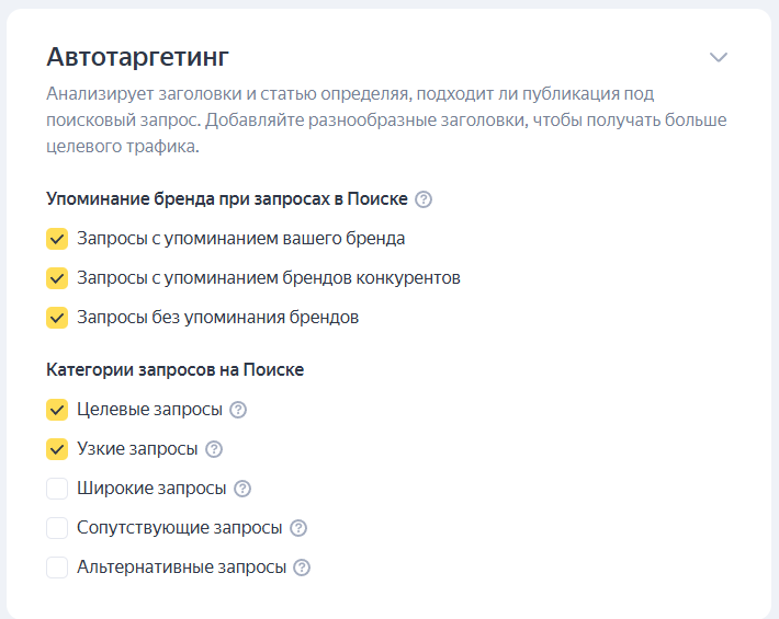 Чем полезны бизнесу ПромоСтраницы Яндекса и как настроить кампанию