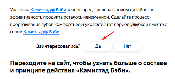 Чем полезны бизнесу ПромоСтраницы Яндекса и как настроить кампанию