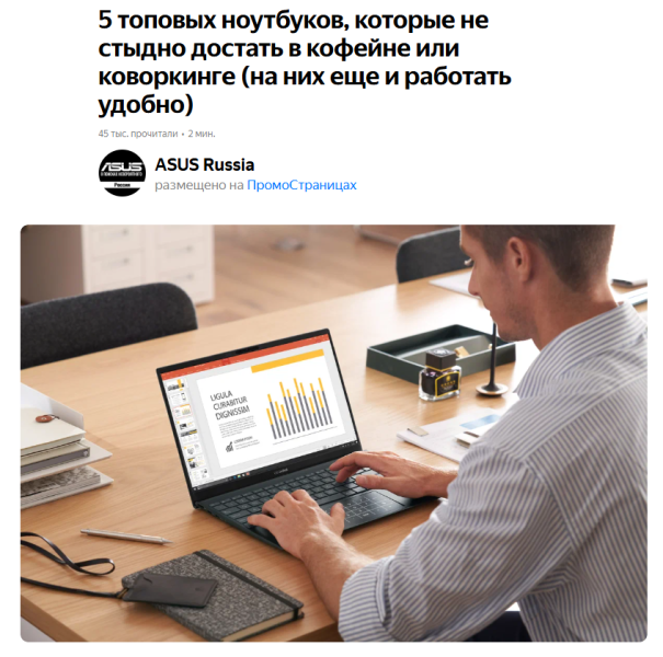 Чем полезны бизнесу ПромоСтраницы Яндекса и как настроить кампанию