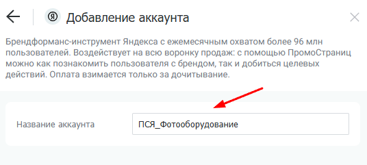 Чем полезны бизнесу ПромоСтраницы Яндекса и как настроить кампанию