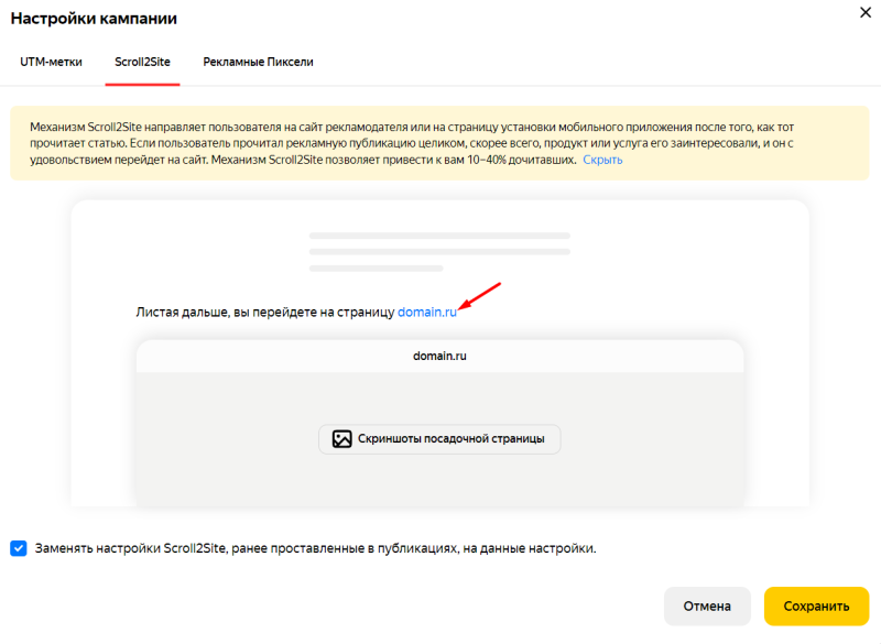 Чем полезны бизнесу ПромоСтраницы Яндекса и как настроить кампанию