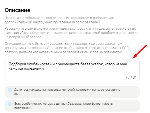 Чем полезны бизнесу ПромоСтраницы Яндекса и как настроить кампанию